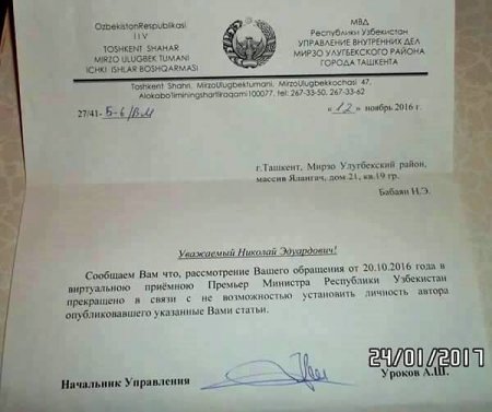 Özbək tarixçi İlham Əliyevdən kömək istədi Özbək tarixçi İlham Əliyevdən kömək istədi