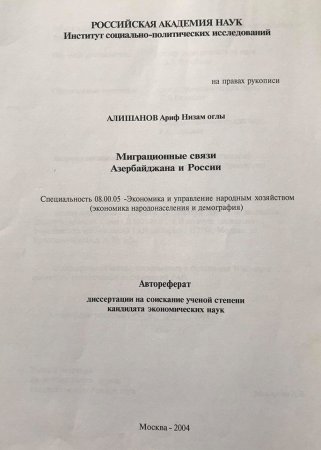 Ölkənin maraqlarına qarşı olan müddəalar Alışanovun elmi işində necə yer alıb? Ölkənin maraqlarına qarşı olan müddəalar Alışanovun elmi işində necə yer alıb?