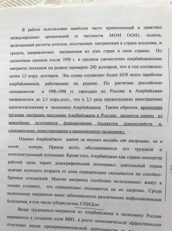 Ölkənin maraqlarına qarşı olan müddəalar Alışanovun elmi işində necə yer alıb? Ölkənin maraqlarına qarşı olan müddəalar Alışanovun elmi işində necə yer alıb?