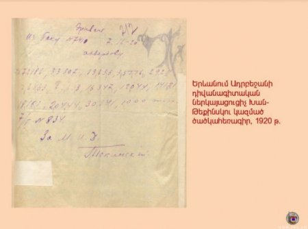 Ermənistan Azərbaycanın İrəvandakı səfiri haqda məxfi sənədləri yaydı Ermənistan Azərbaycanın İrəvandakı səfiri haqda məxfi sənədləri yaydı