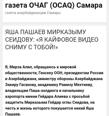Fuad Muradov kimi zəif diaspora rəhbəri olanda.... Fuad Muradov kimi zəif diaspora rəhbəri olanda....