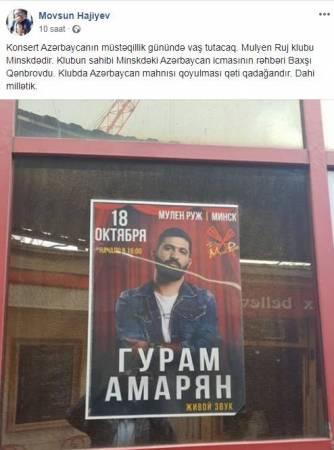Diasporadakı boşluğun daha bir BİABIRÇI TƏZAHÜRÜ... Diasporadakı boşluğun daha bir BİABIRÇI TƏZAHÜRÜ...