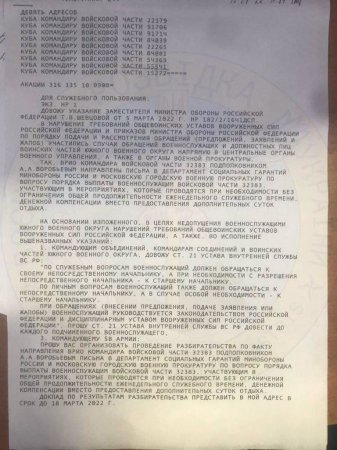 Rus ordusunun daxili sənədləri ələ keçib: "Döyüşmək istəməyən hərbçilər..." Rus ordusunun daxili sənədləri ələ keçib: "Döyüşmək istəməyən hərbçilər..."